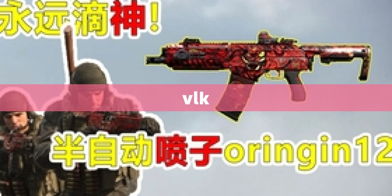 vlk