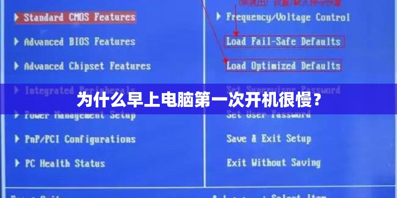 手机连电脑就死机
